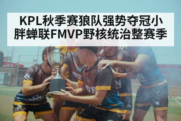 team victory celebration